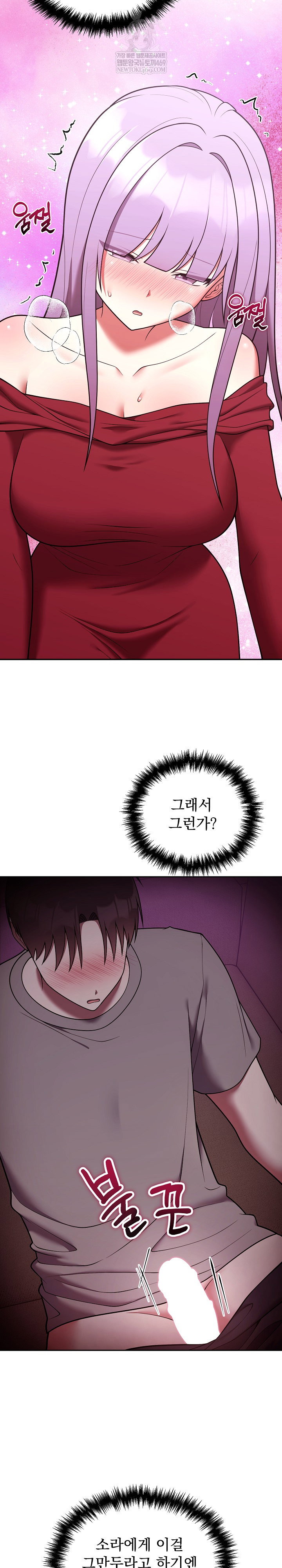 unspeakable-secret-raw-chap-38-9