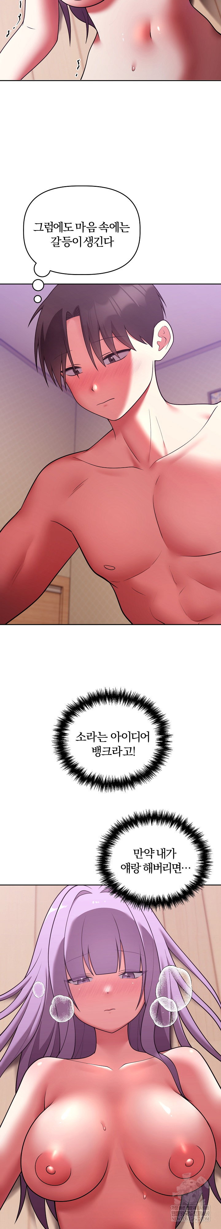 unspeakable-secret-raw-chap-38-12