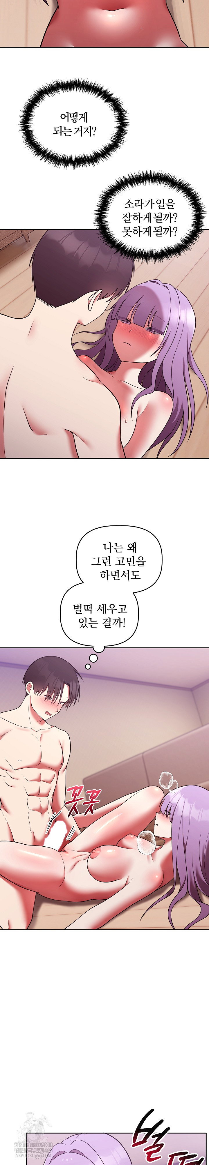 unspeakable-secret-raw-chap-38-13