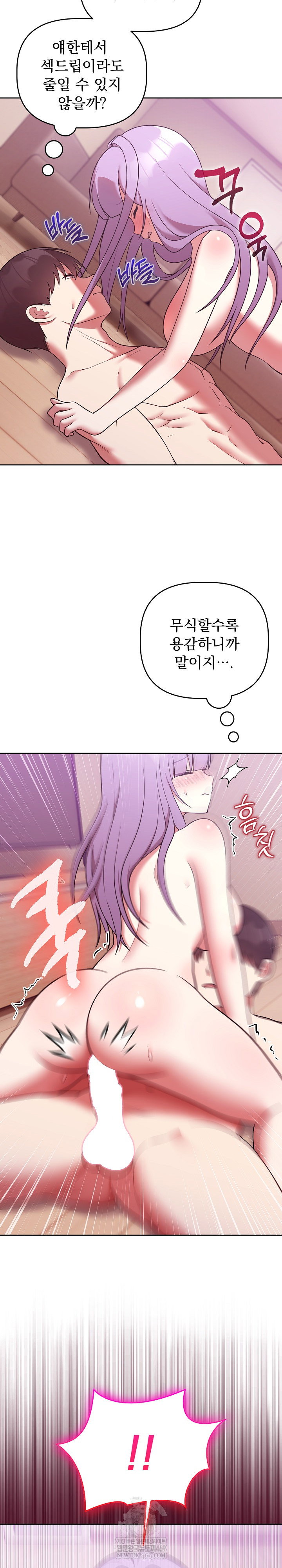 unspeakable-secret-raw-chap-38-17