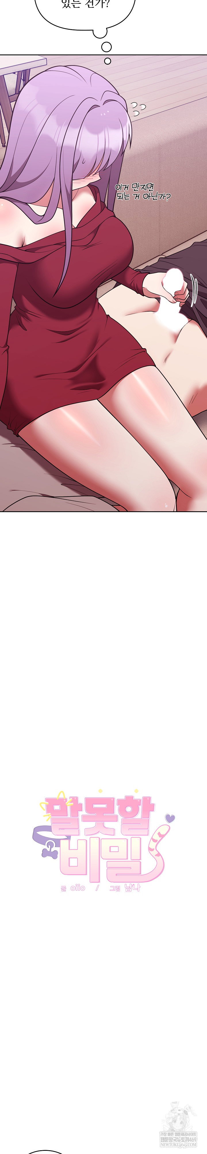 unspeakable-secret-raw-chap-38-2