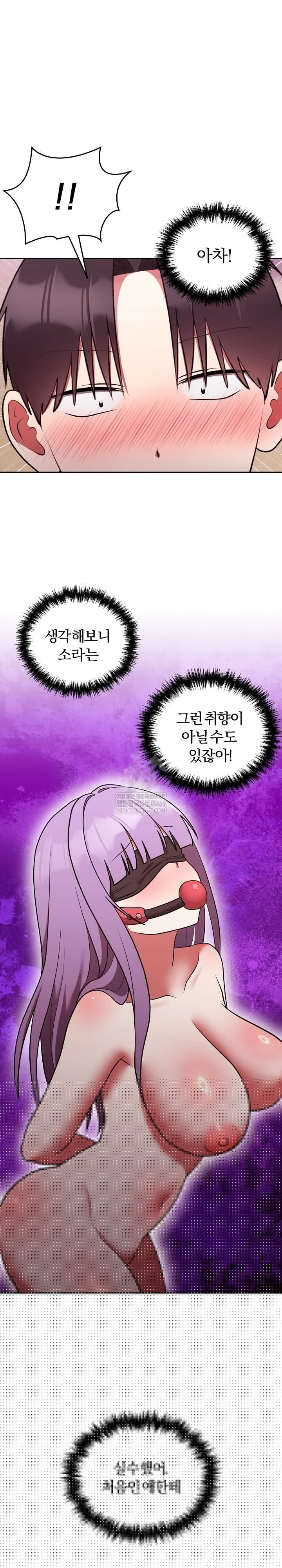 unspeakable-secret-raw-chap-38-30