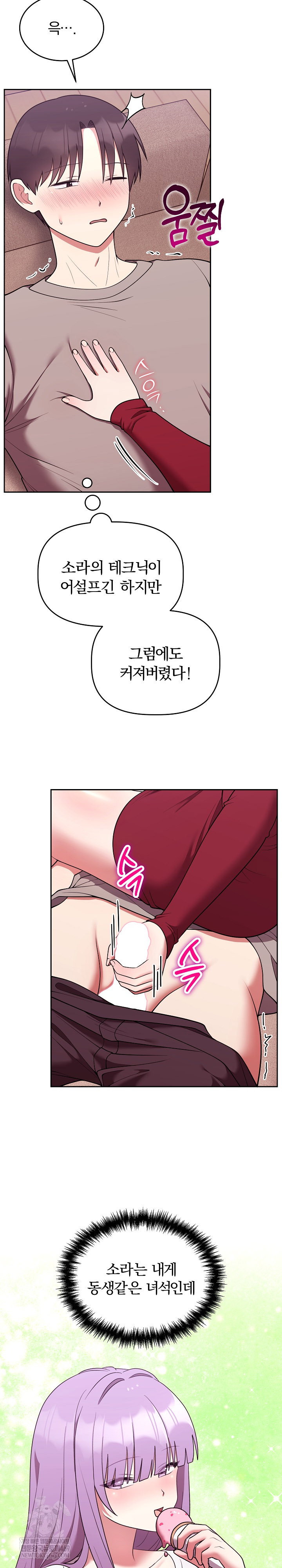 unspeakable-secret-raw-chap-38-3