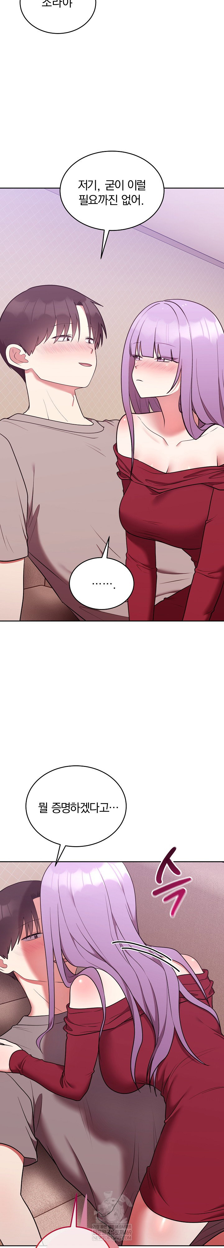 unspeakable-secret-raw-chap-38-5