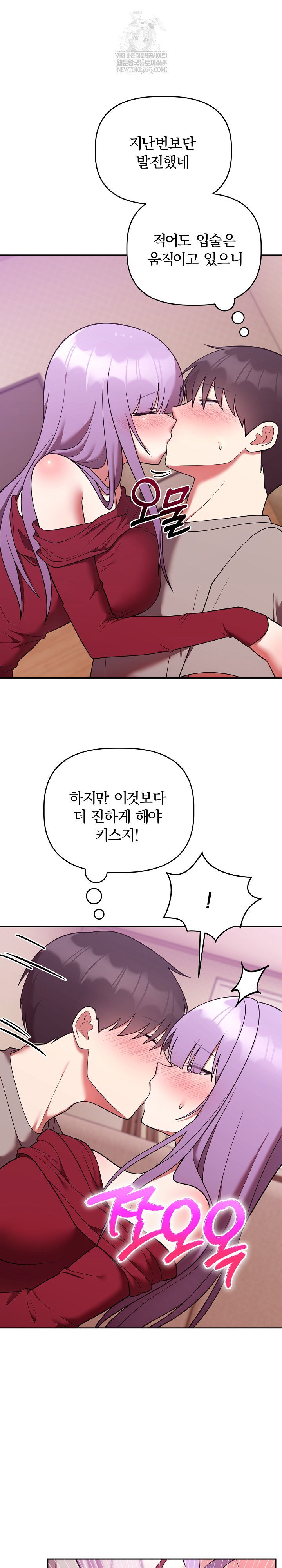 unspeakable-secret-raw-chap-38-7