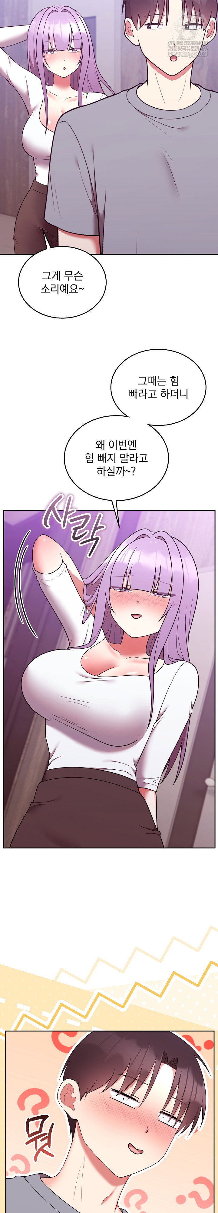 unspeakable-secret-raw-chap-39-9