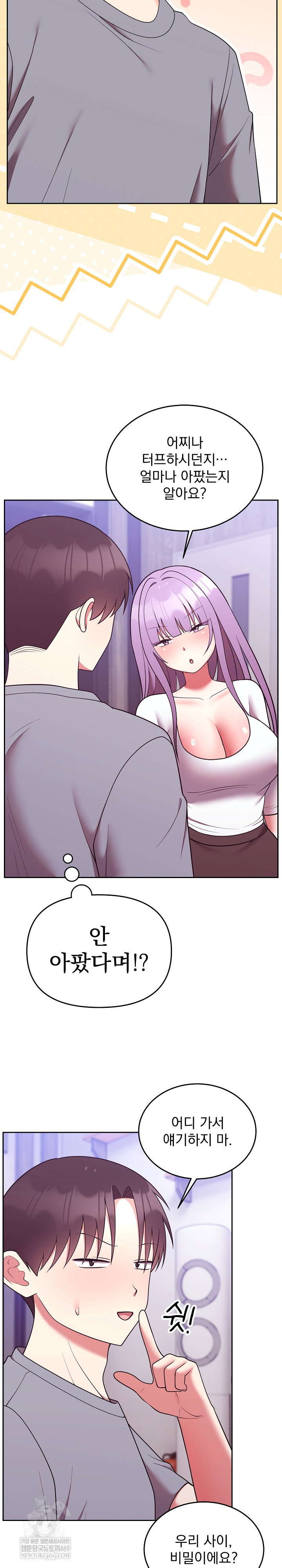 unspeakable-secret-raw-chap-39-10