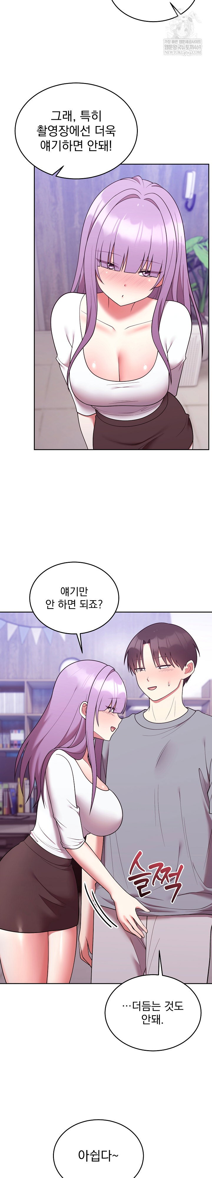 unspeakable-secret-raw-chap-39-11