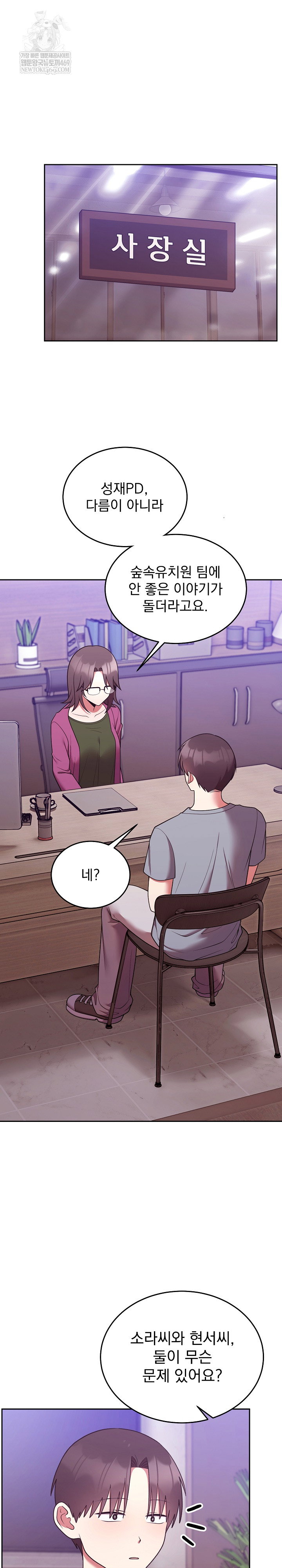 unspeakable-secret-raw-chap-39-13