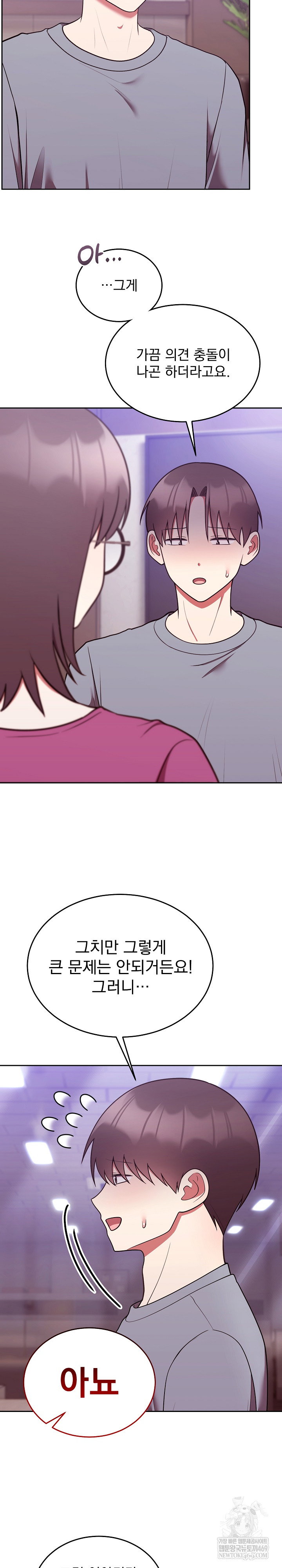 unspeakable-secret-raw-chap-39-14