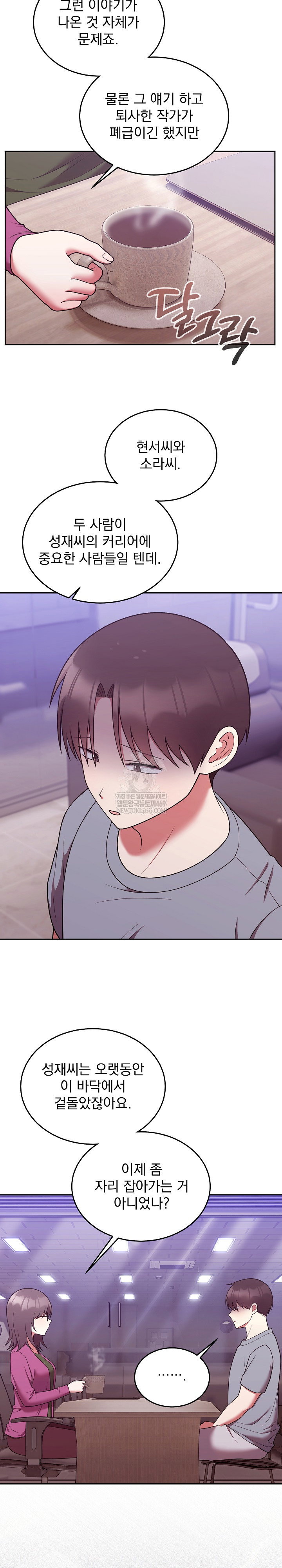 unspeakable-secret-raw-chap-39-15