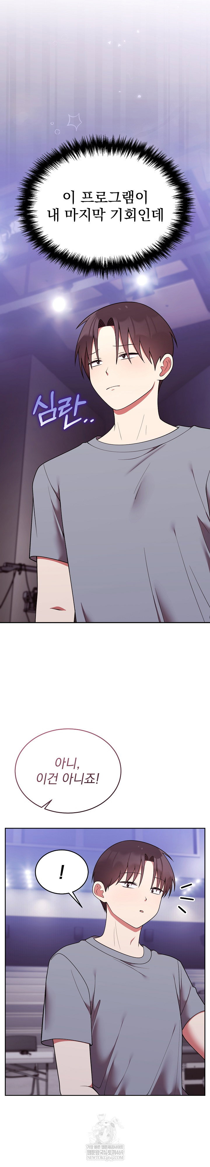 unspeakable-secret-raw-chap-39-17