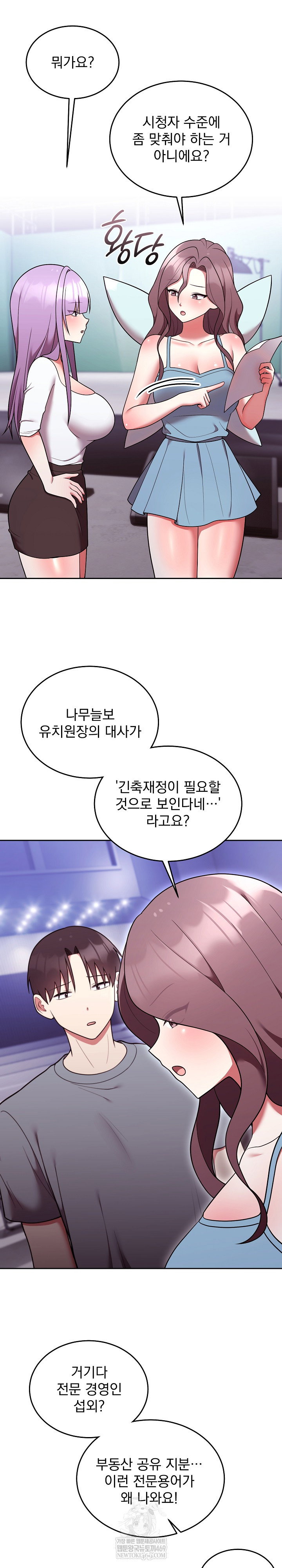 unspeakable-secret-raw-chap-39-18