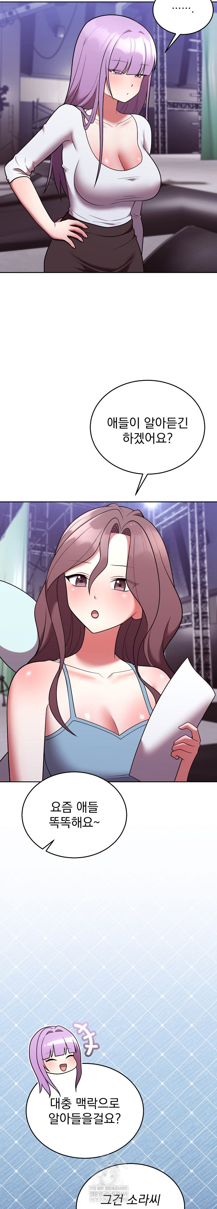 unspeakable-secret-raw-chap-39-19