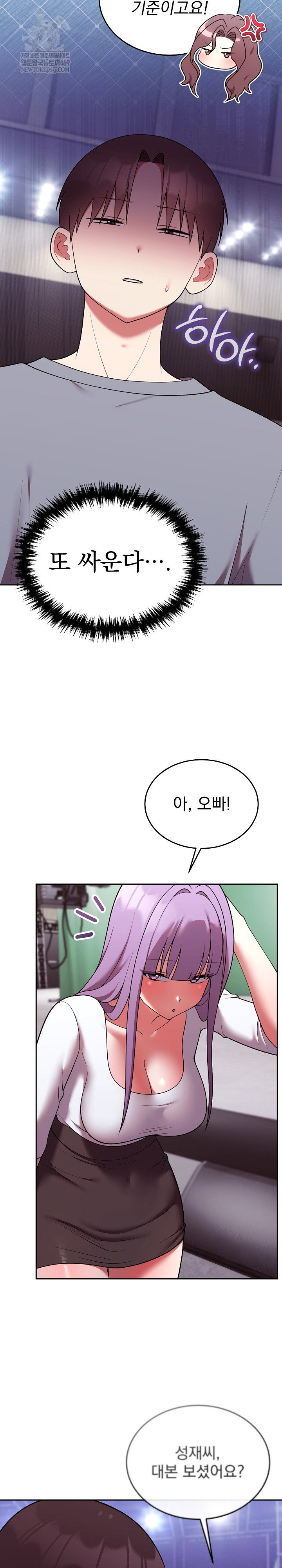 unspeakable-secret-raw-chap-39-20