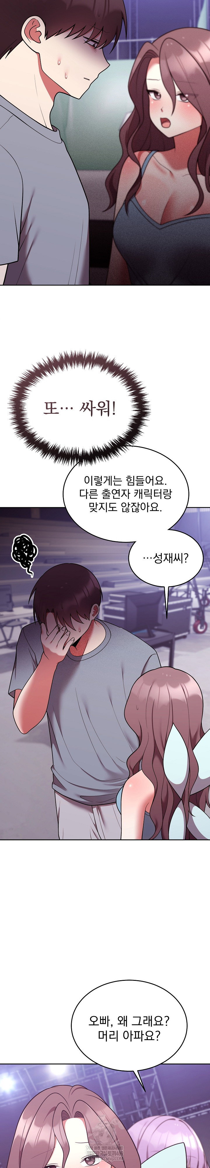 unspeakable-secret-raw-chap-39-21