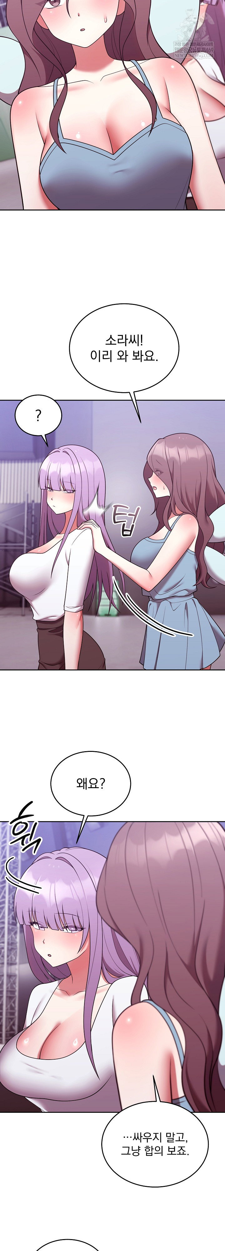 unspeakable-secret-raw-chap-39-22