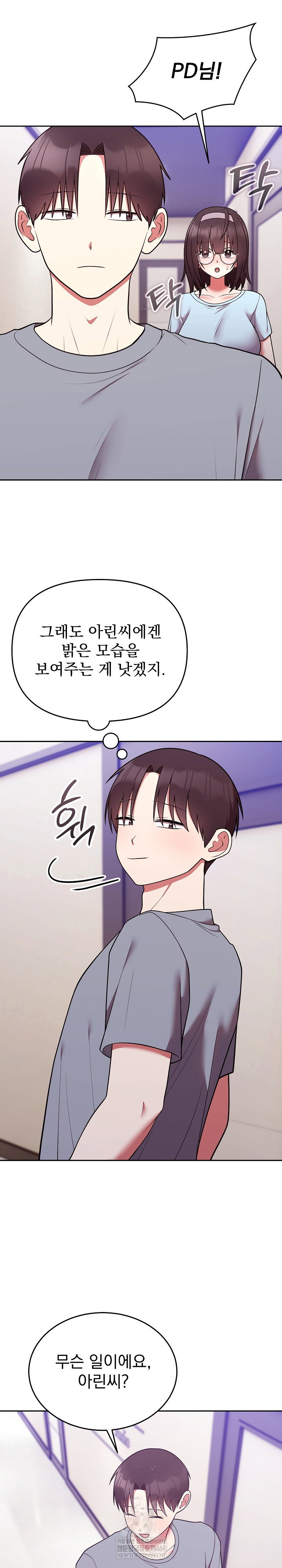 unspeakable-secret-raw-chap-39-26