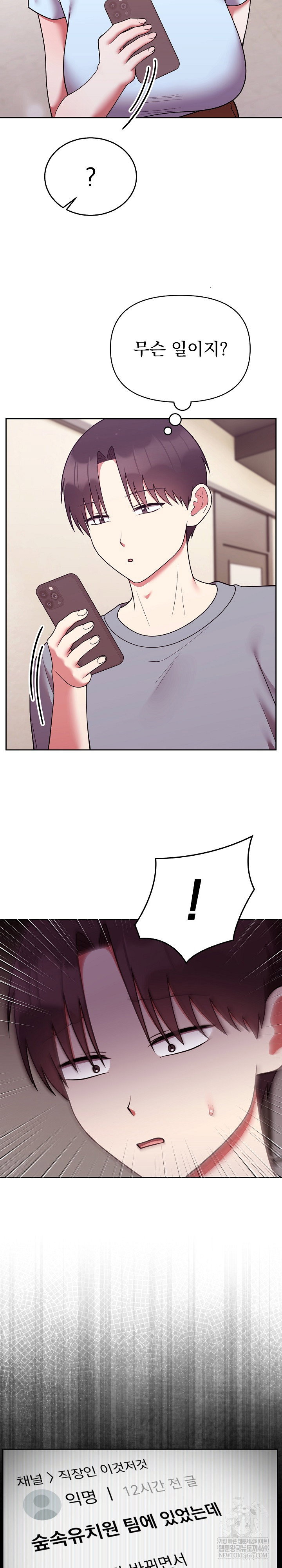 unspeakable-secret-raw-chap-39-28