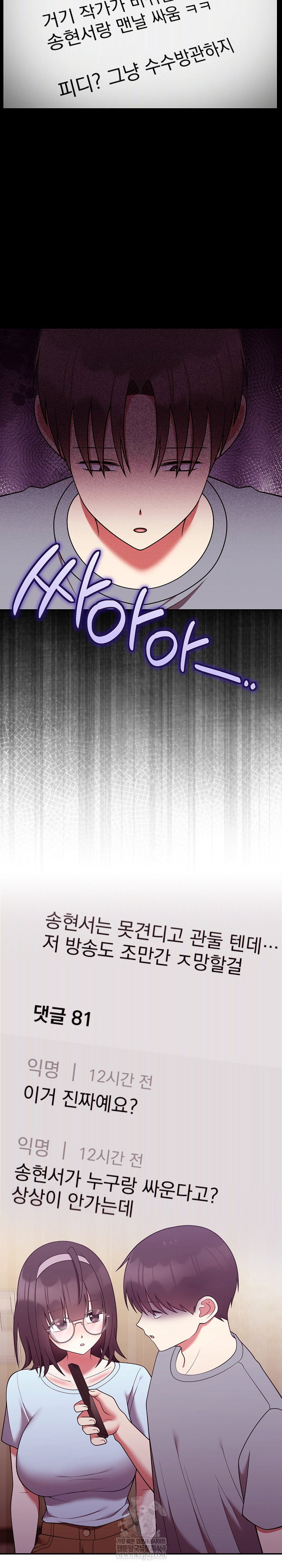 unspeakable-secret-raw-chap-39-29
