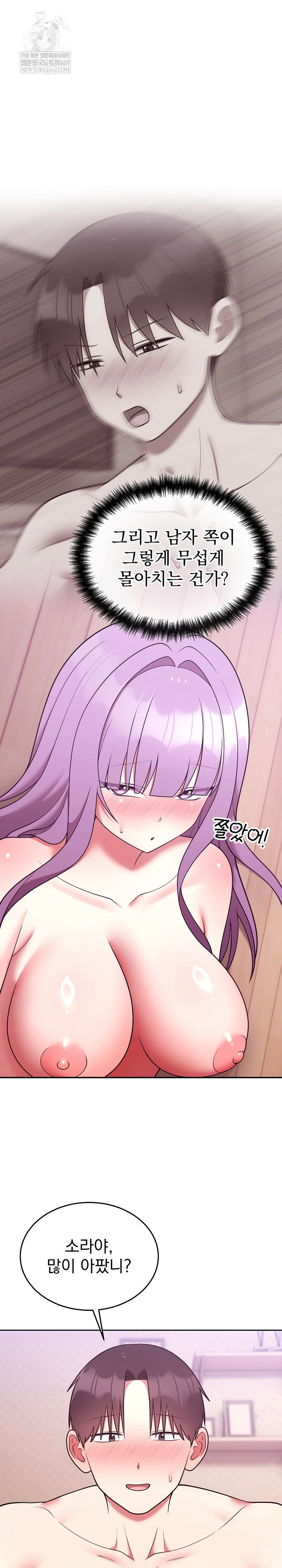 unspeakable-secret-raw-chap-39-4