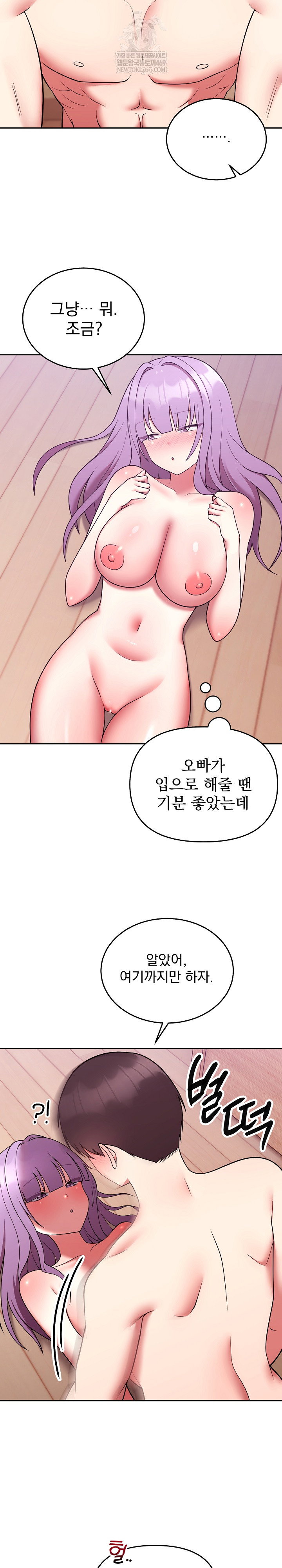 unspeakable-secret-raw-chap-39-5