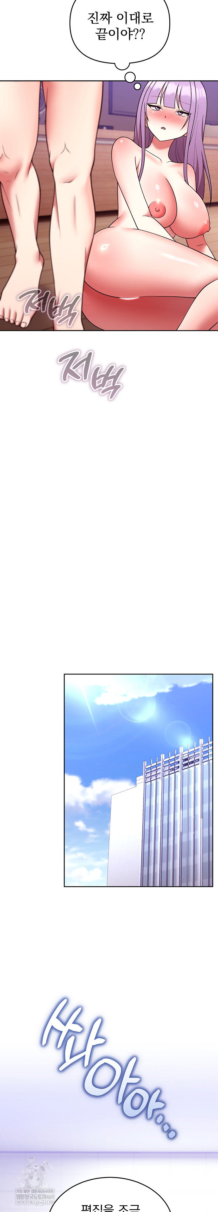 unspeakable-secret-raw-chap-39-6