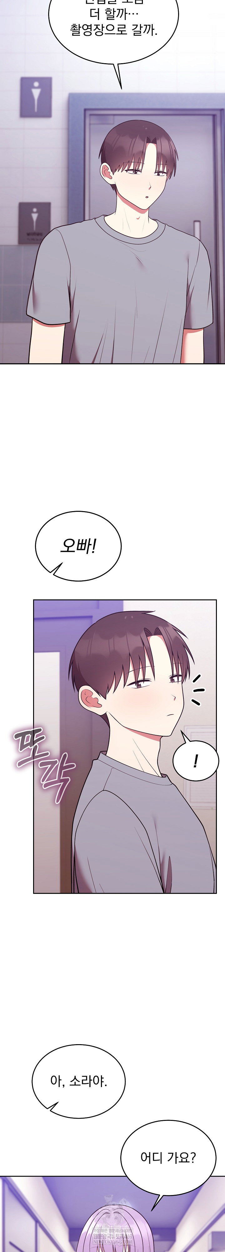 unspeakable-secret-raw-chap-39-7