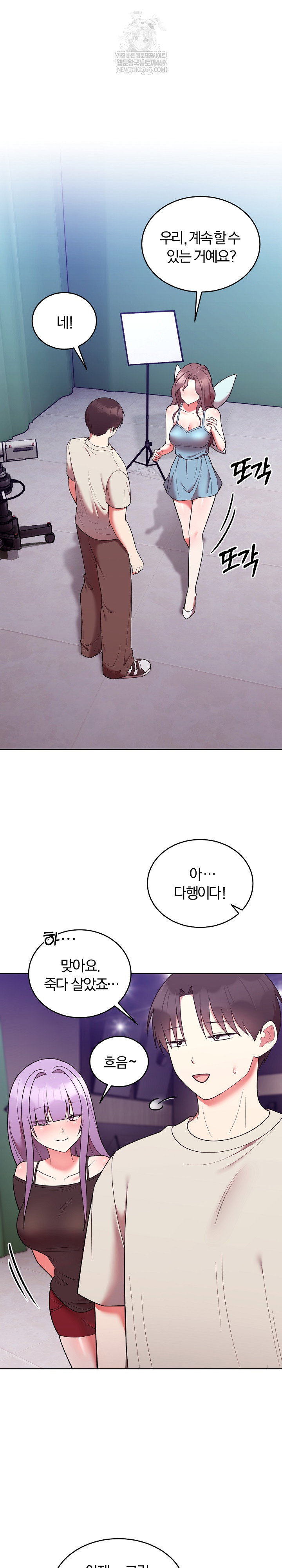 unspeakable-secret-raw-chap-41-10