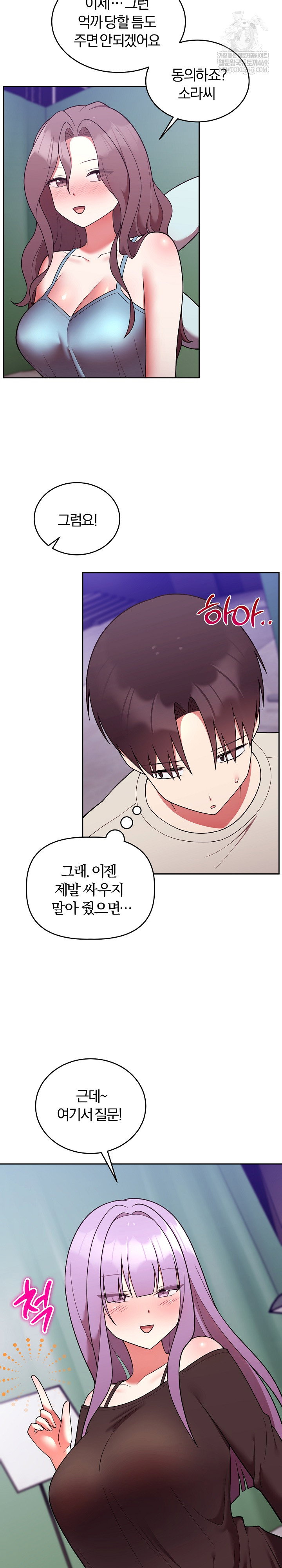 unspeakable-secret-raw-chap-41-11