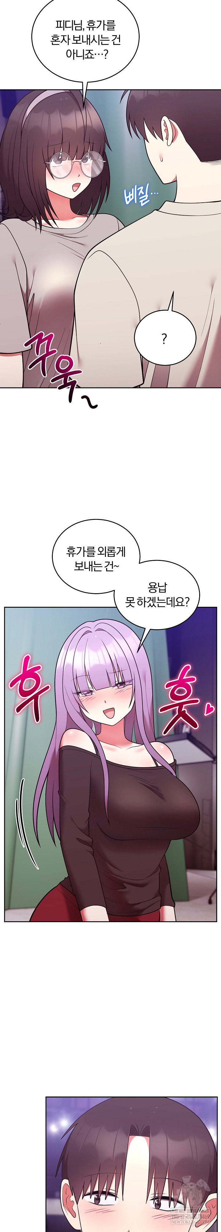 unspeakable-secret-raw-chap-41-13