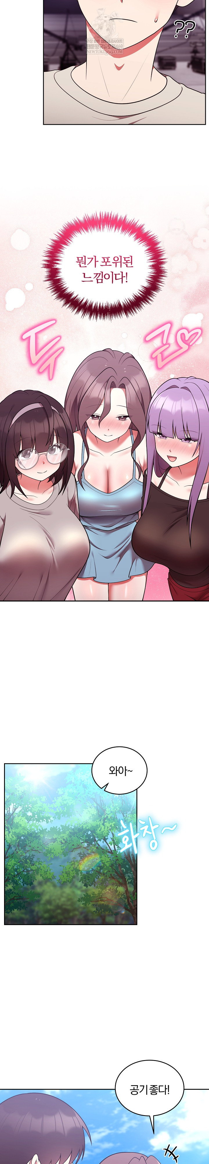 unspeakable-secret-raw-chap-41-14