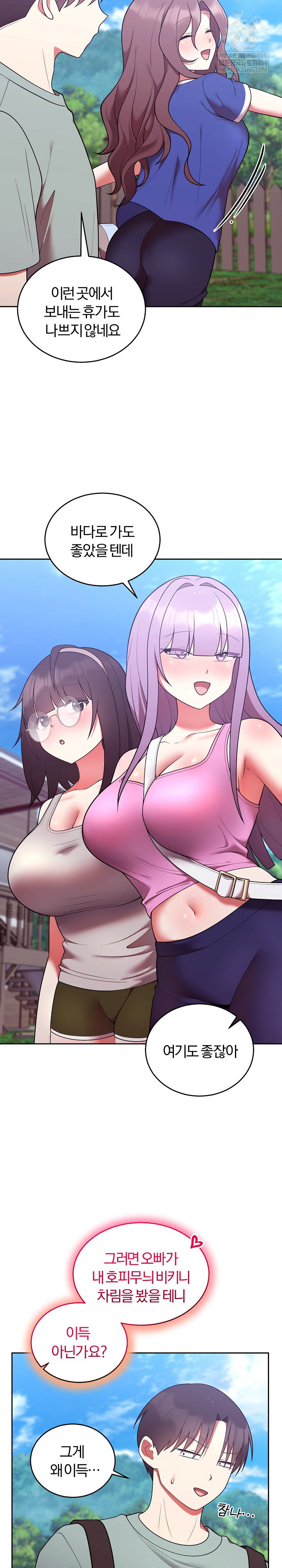 unspeakable-secret-raw-chap-41-15