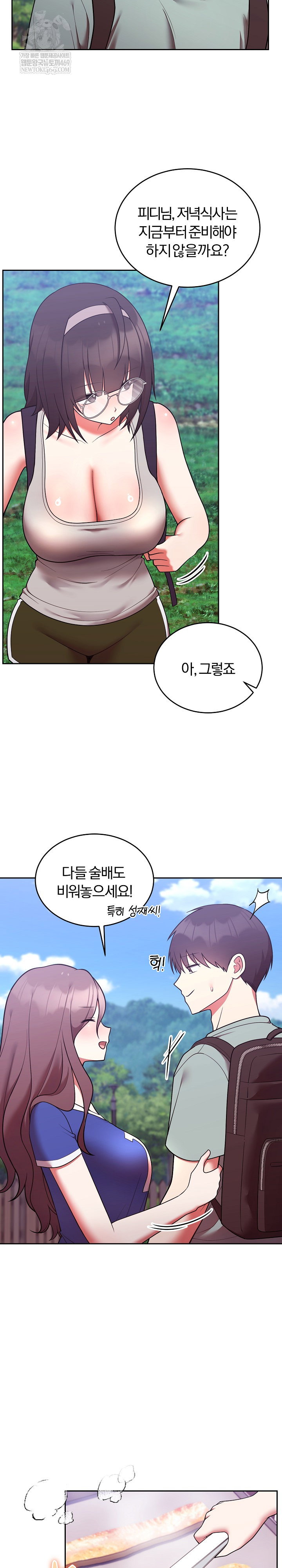 unspeakable-secret-raw-chap-41-16