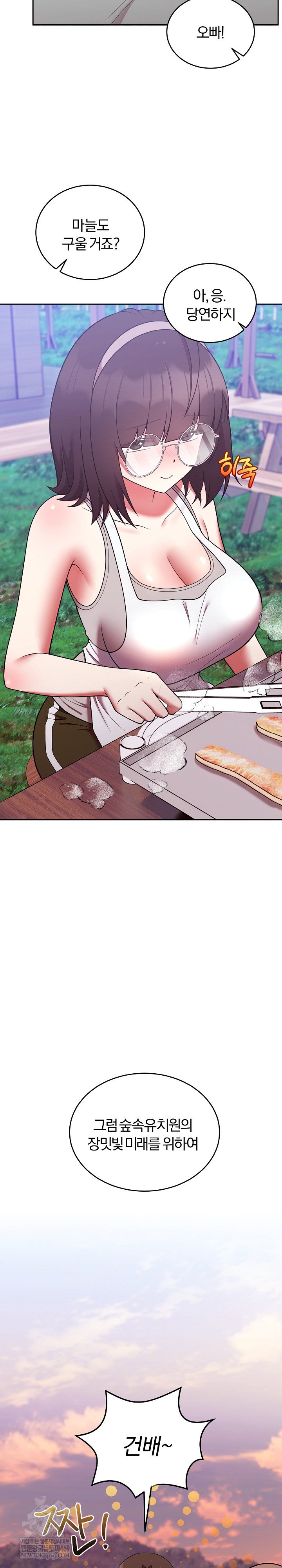 unspeakable-secret-raw-chap-41-19