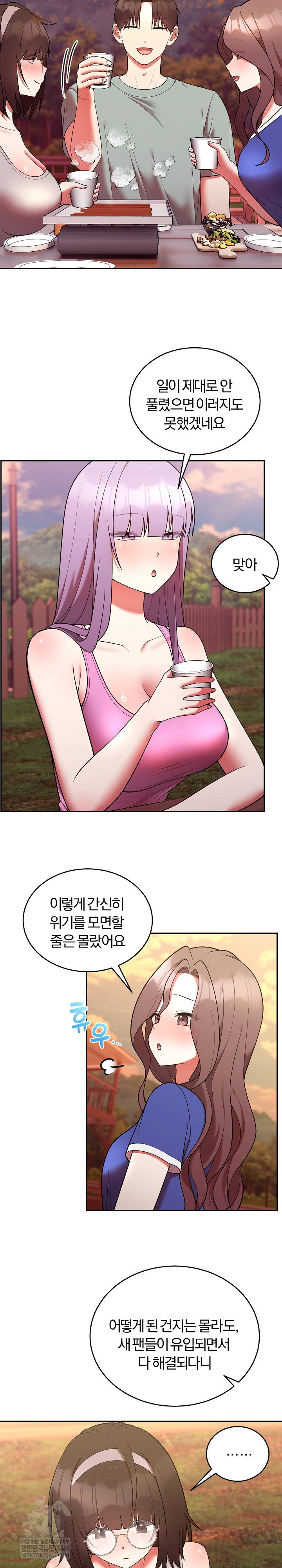 unspeakable-secret-raw-chap-41-20
