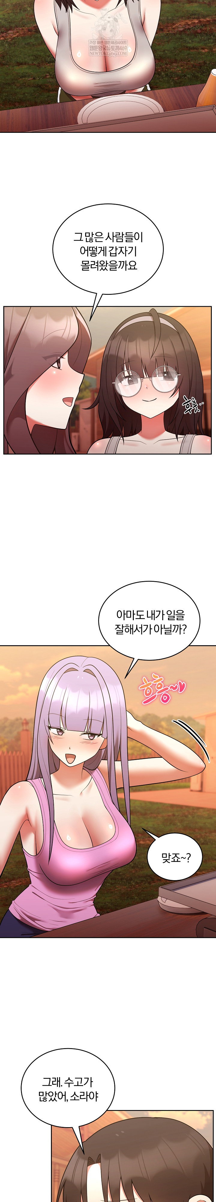 unspeakable-secret-raw-chap-41-21