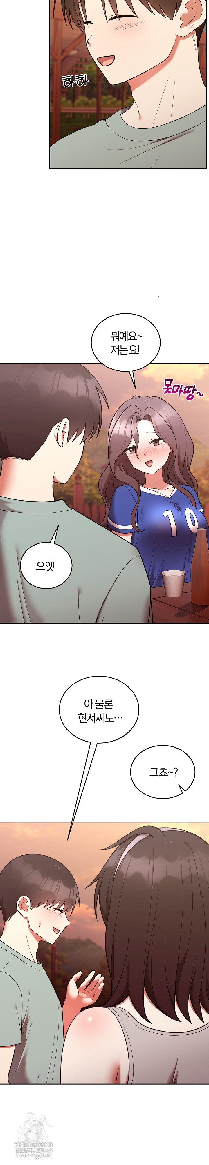 unspeakable-secret-raw-chap-41-22