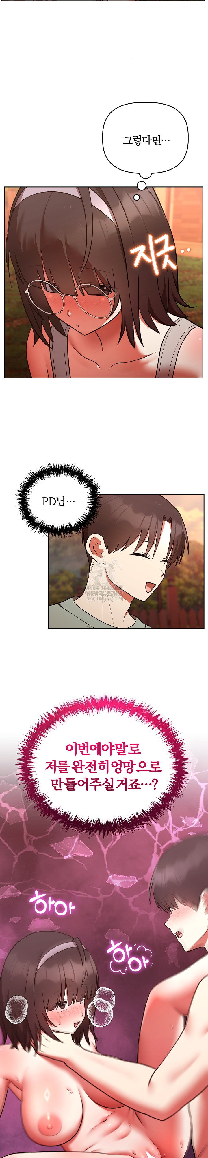 unspeakable-secret-raw-chap-41-24