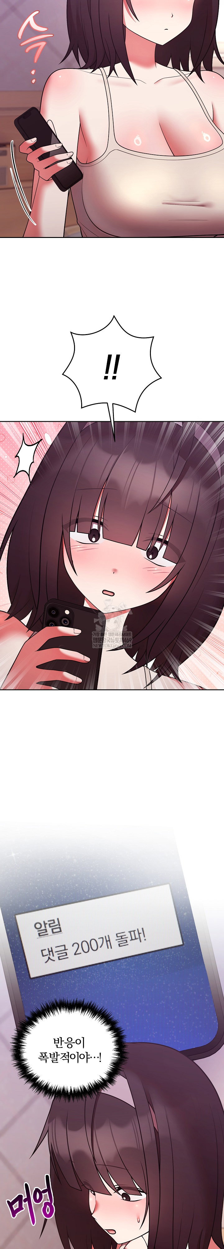 unspeakable-secret-raw-chap-41-2