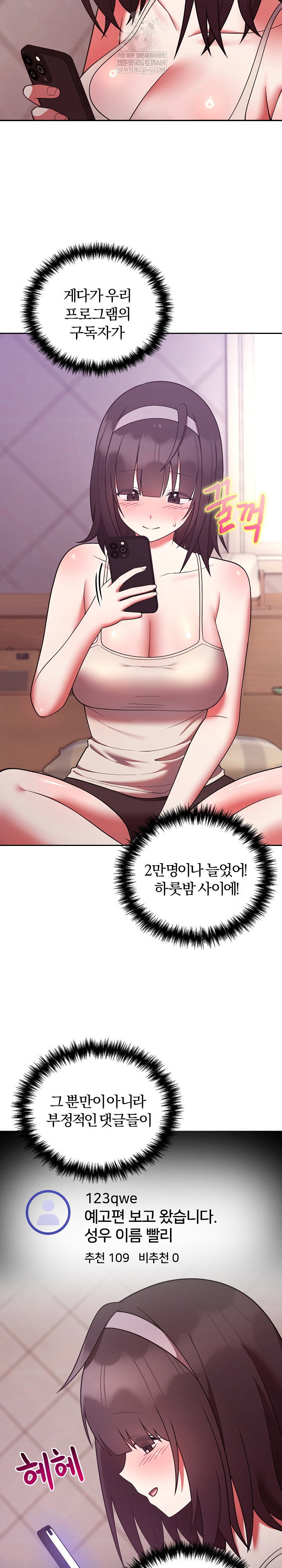 unspeakable-secret-raw-chap-41-3
