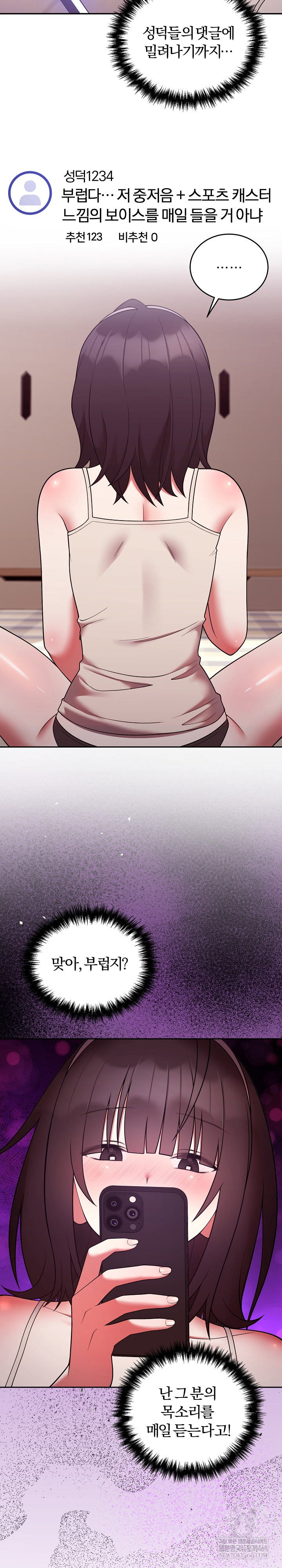 unspeakable-secret-raw-chap-41-4