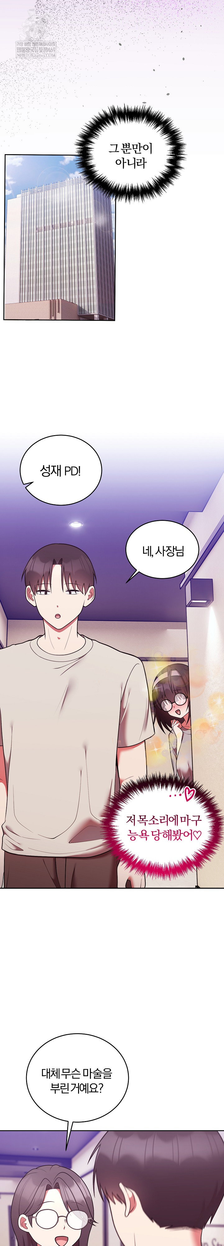 unspeakable-secret-raw-chap-41-5
