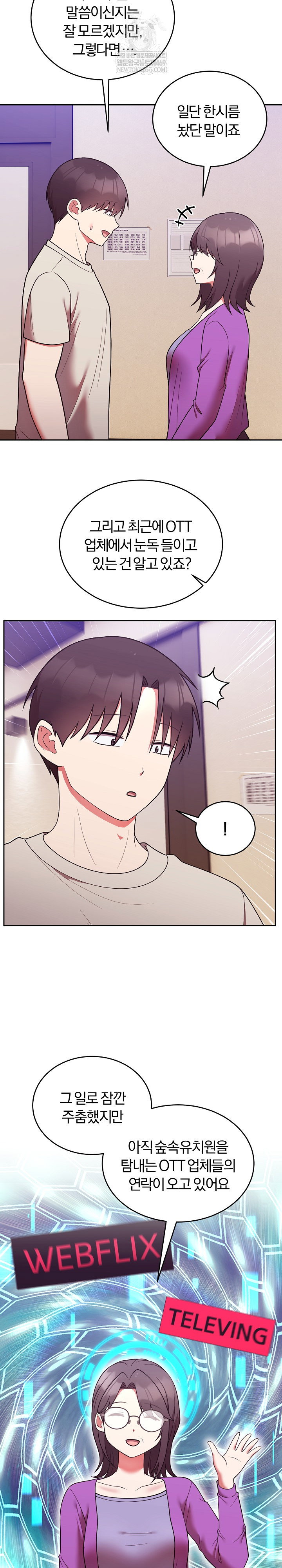 unspeakable-secret-raw-chap-41-7