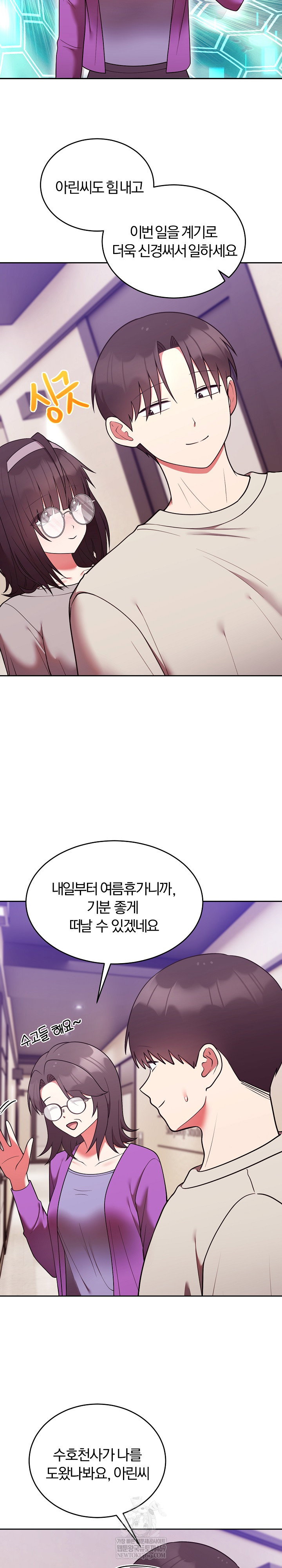 unspeakable-secret-raw-chap-41-8