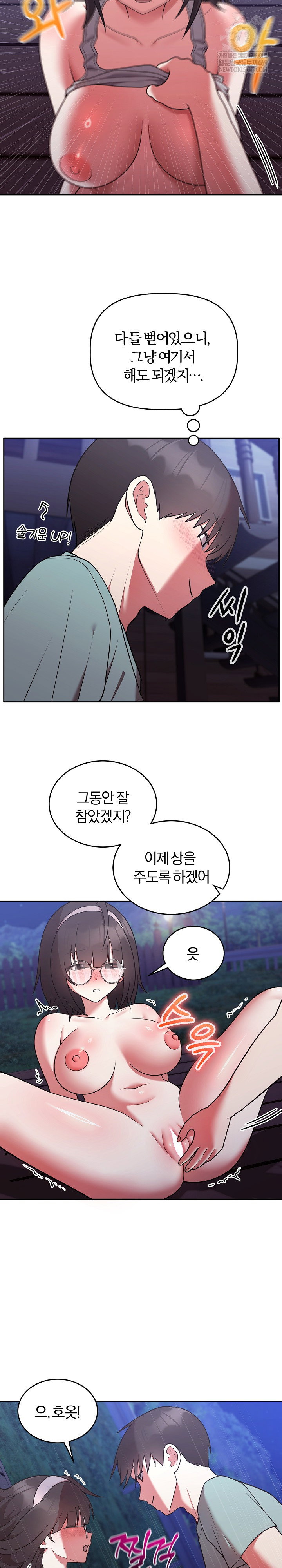 unspeakable-secret-raw-chap-42-13