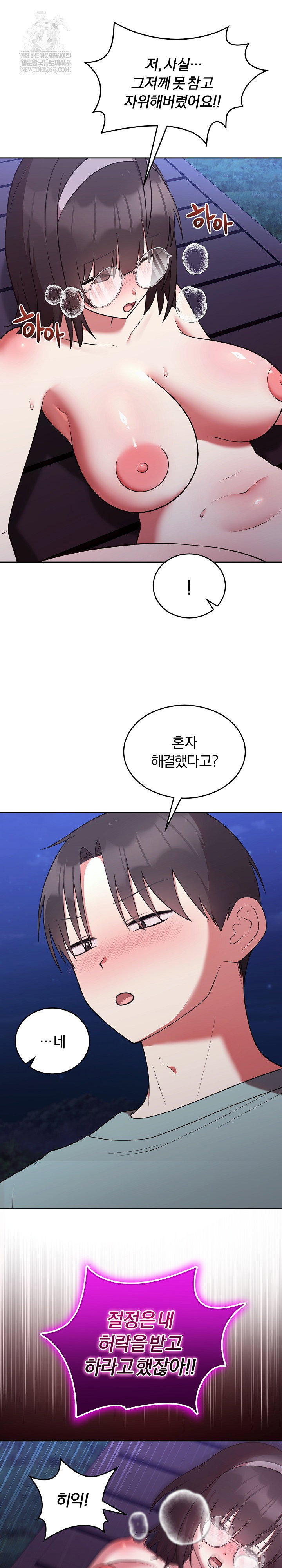 unspeakable-secret-raw-chap-42-15
