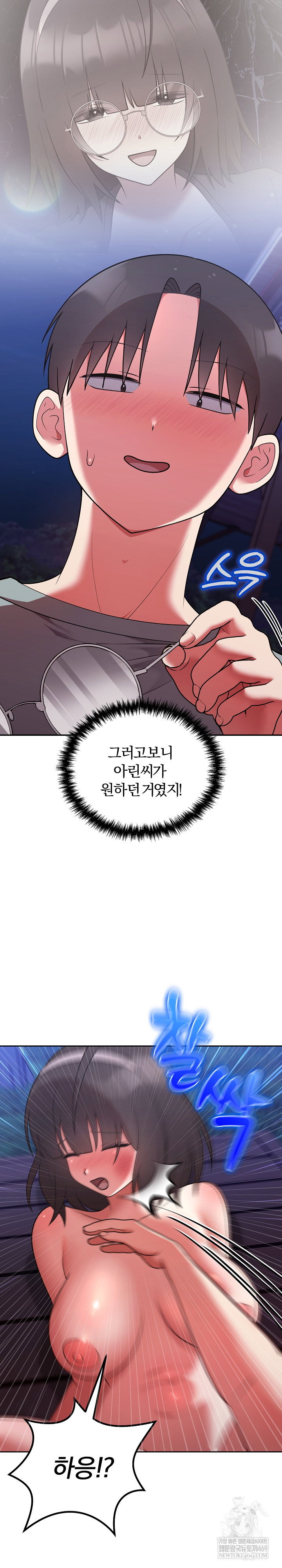 unspeakable-secret-raw-chap-42-17