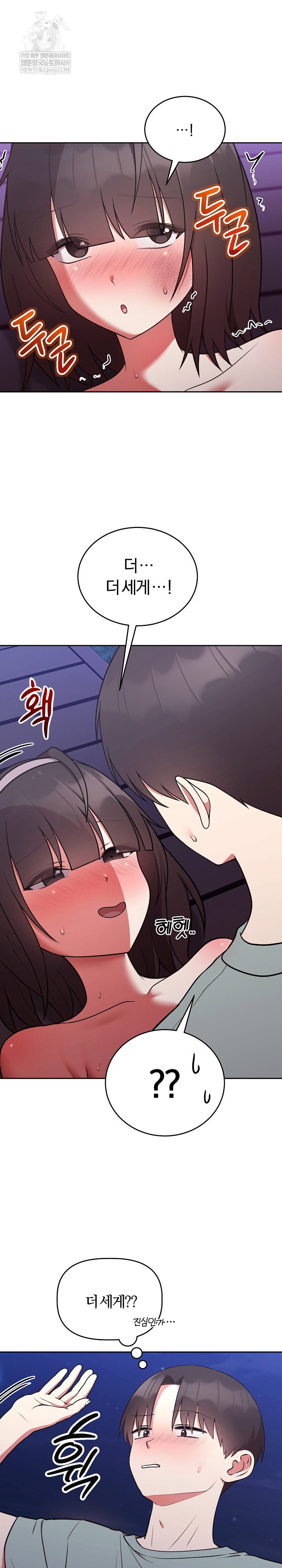 unspeakable-secret-raw-chap-42-18