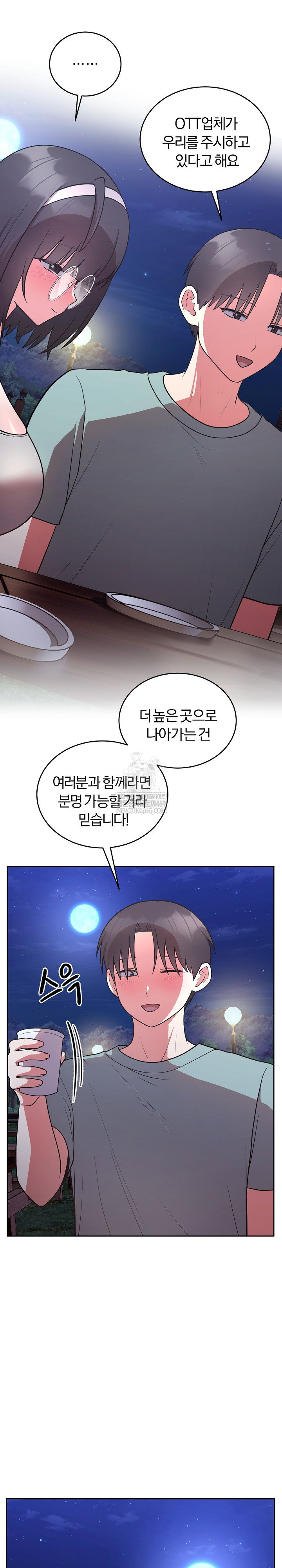 unspeakable-secret-raw-chap-42-1